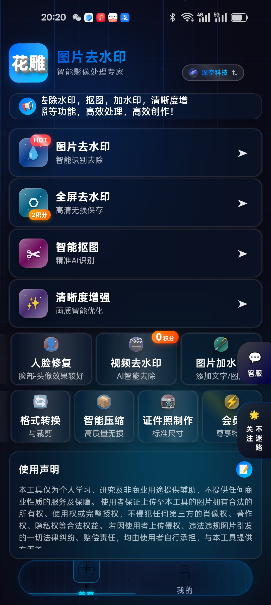 首页截图